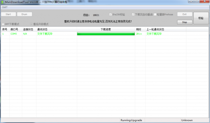 msm download tool oppo